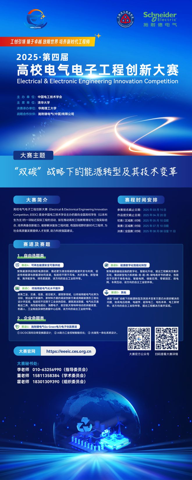 多平台联合举办电竞赛，扩大行业影响力的简单介绍