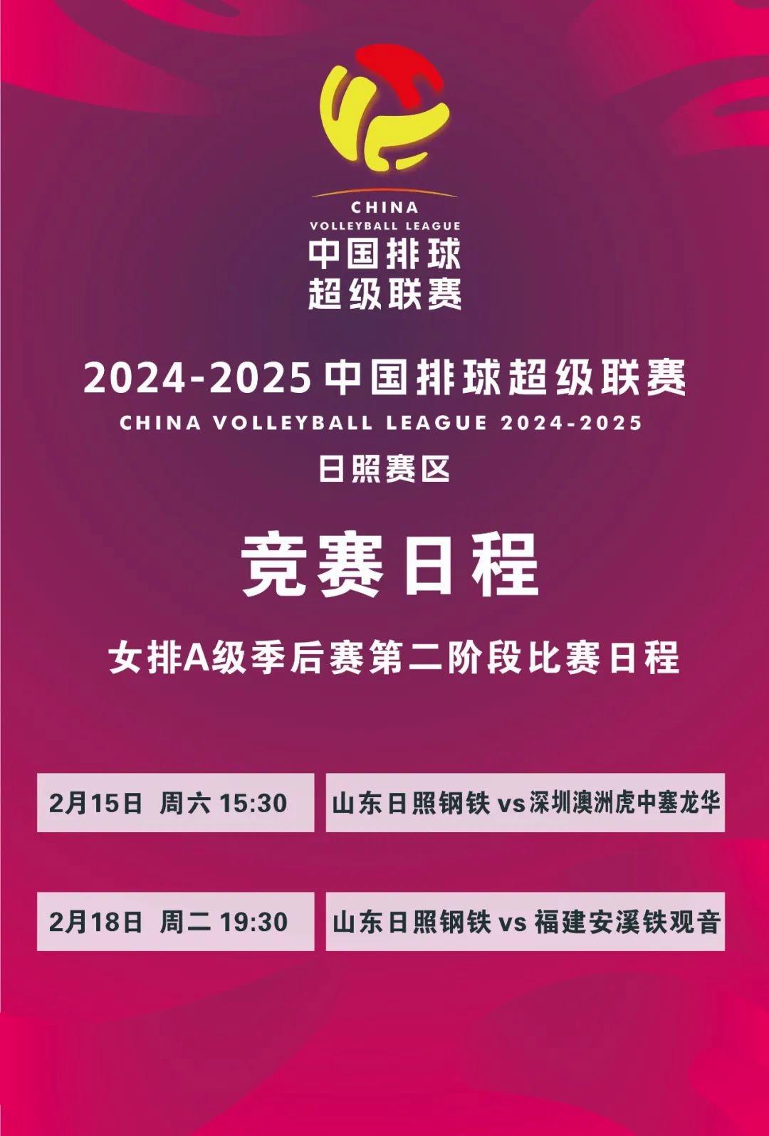 JIUYOU GAMING-中超联盟新规公布，季后赛制度得到优化