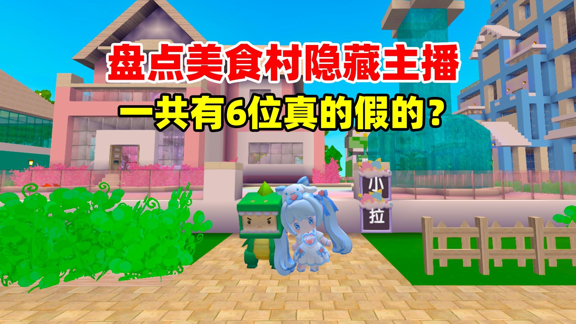 包含迷你世界玩家狂欢节线上赛,创意村庄比拼火热进行的词条 包含迷你世界玩家狂欢节线上赛,创意村庄比拼火热进行的词条