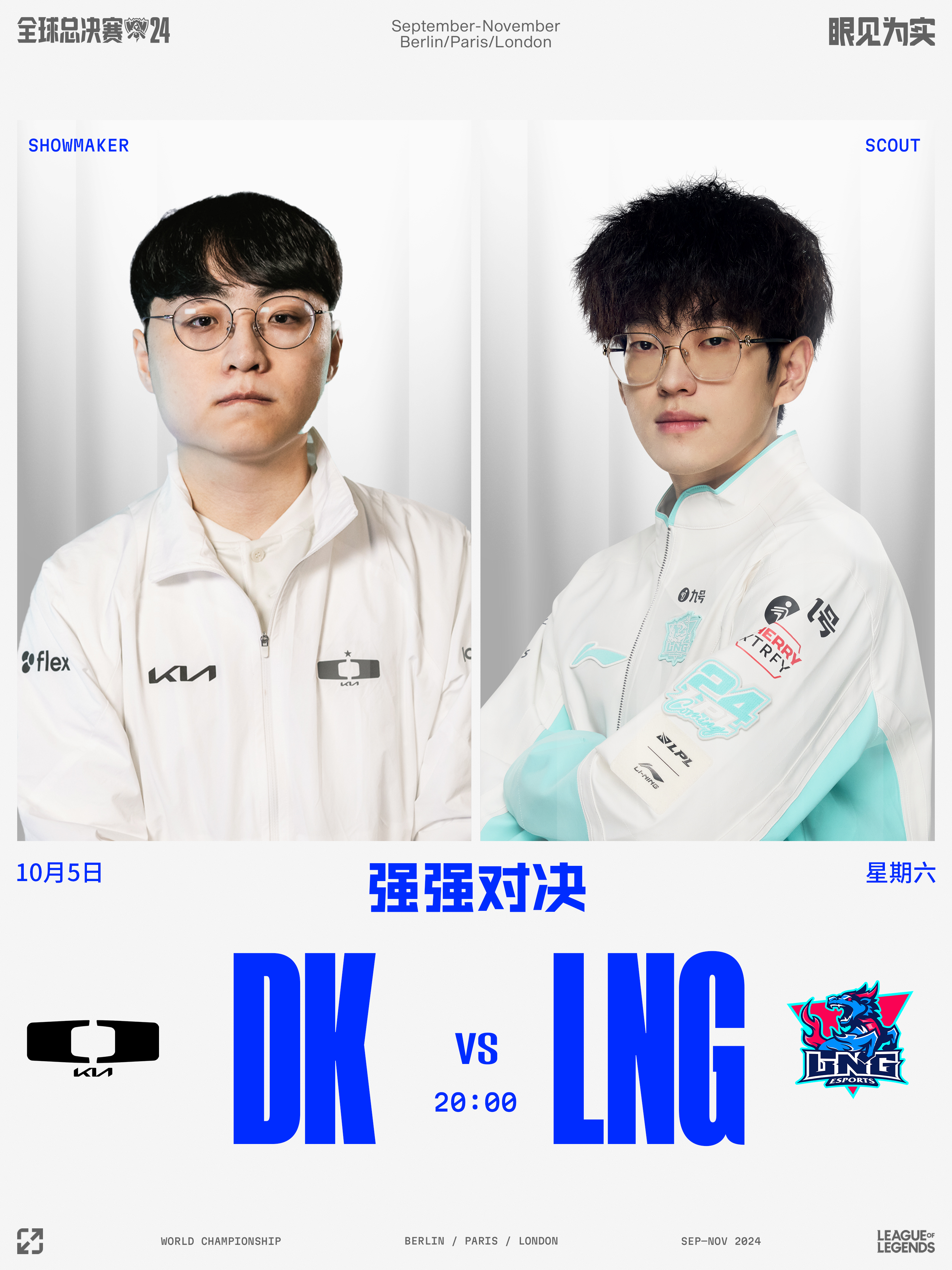 关于英雄联盟全球挑战赛明日开幕,顶尖战队集结一堂的信息 关于英雄联盟全球挑战赛明日开幕,顶尖战队集结一堂的信息