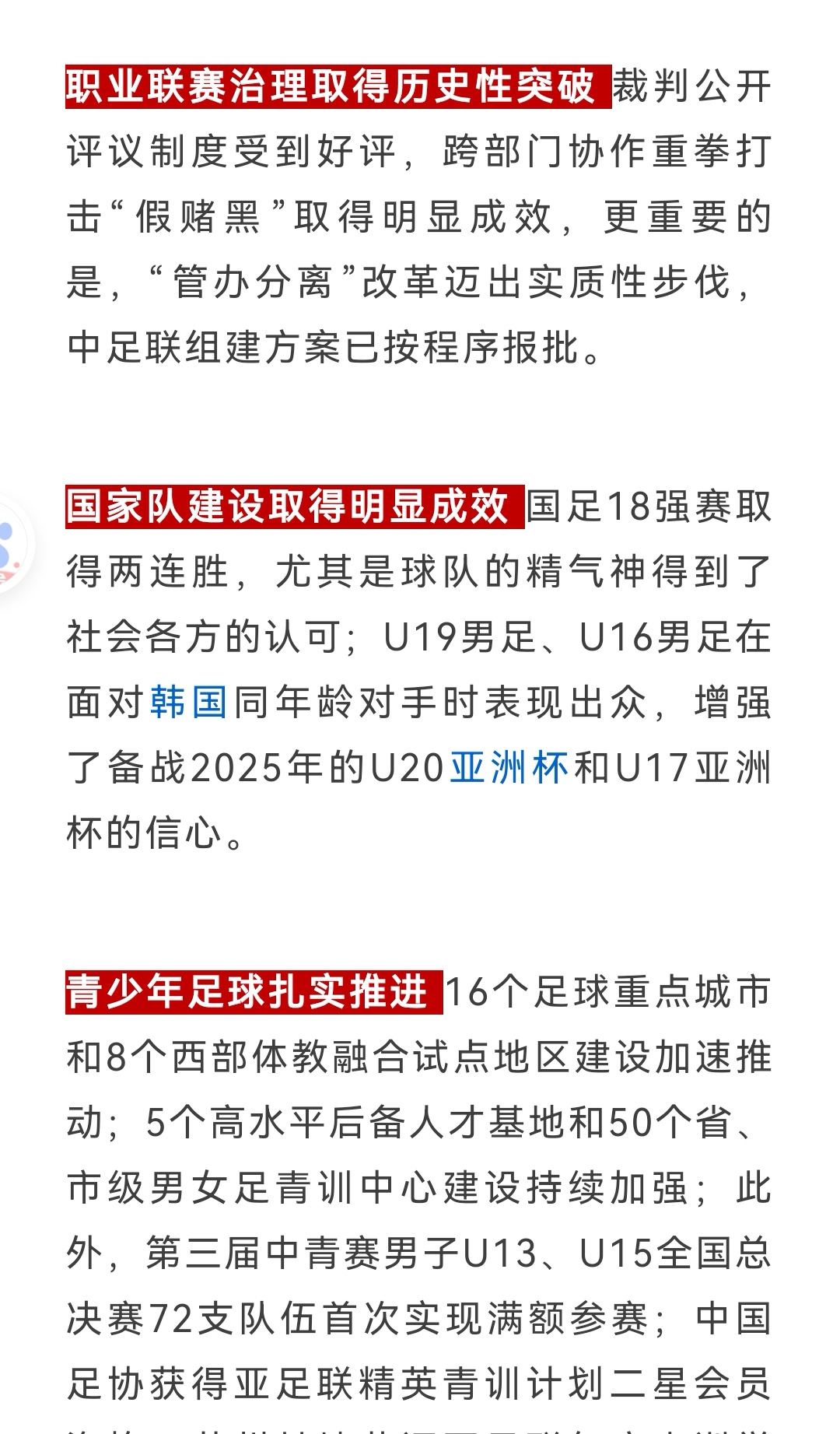 九游app官网下载-关于中国足球国际合作不断深化，推动青训输出与交流的信息