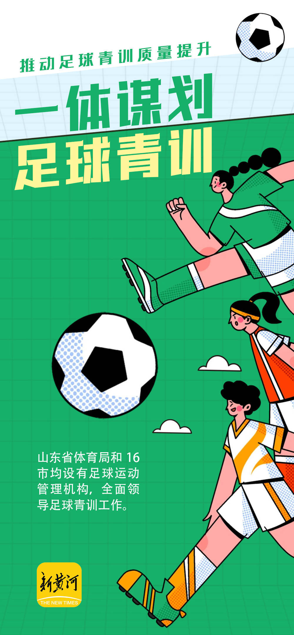 关于中国足球国际合作不断深化,推动青训输出与交流的信息 关于中国足球国际合作不断深化,推动青训输出与交流的信息